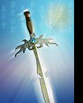 【柳岸•暖】十六字令•剑（诗歌）