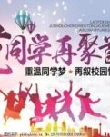 【晓荷.遇见】戊戌年正月贰拾肆闺蜜及姑爷聚会（诗歌）