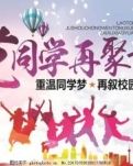 【丹枫】戊戌年初九发小携夫人聚会（诗歌）