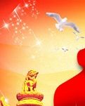 【晓荷.家国天下】金秋十月 （诗歌）