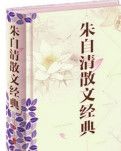 【柳岸】我的流年，散文相伴（散文）
