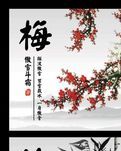 【丹枫】四君子（诗歌）