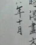 【看点】东林之美（散文）