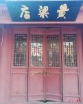 【楚汉】诗词三首(古韵)