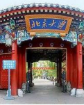 【菊韵】北大印象（散文）