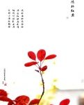 【星月】秋叶赞美诗六首（古韵）