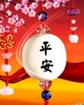 【丹枫】新年将至，祝福母亲（散文）