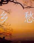【看点】解读《十二月的遐想》（赏析）