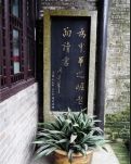 【浪花】大运河之旅——宝应（游记）