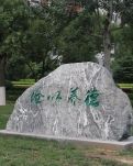 【浪花】大运河之旅——静海（游记）