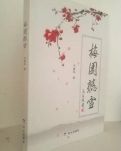 【菊韵】朵朵花开淡墨痕（随笔）