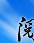 【晓荷】难忘书香（散文）