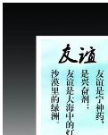 【丹枫】沁一壶老酒（组诗）