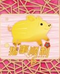【丹枫】爆竹声中（外一首）