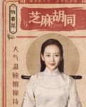 【柳岸•春】为家人付出，牧春花问心无愧（赏析）