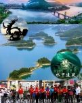 【天涯】重游千岛湖（游记）