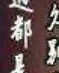 【八一】与君初相逢，恰是故人归（小说·家园）
