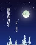 【菊韵】我喝过最烈的酒（诗歌）