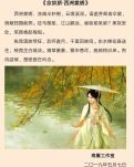 【柳岸】念奴娇•西洲裳绣（古韵/外四阕）