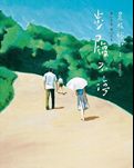 【柳岸】人生的脚步总是那么匆忙（赏析）