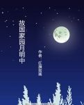 【菊韵】爱江山更爱美人（诗歌）