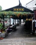 【菊韵】枫桥茶馆（小说）