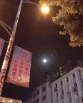 【南山】中元断想（随笔）