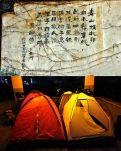 【天涯】夜宿沱江边(游记)