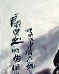 【看点·红尘】名花倾国两相欢（散文）
