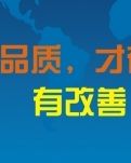 【家园】员工品质说（随笔）