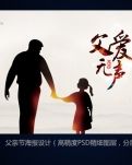 【八一】我的父亲（散文·家园）