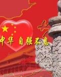 【家园】我和我的祖国（诗歌）