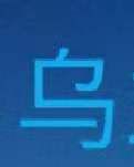 【心灵】暖冬（散文）