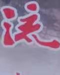 【丹枫】百灵鸟在天空歌唱（诗歌）