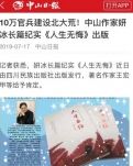 【晓荷】折取一枝梅【散文】