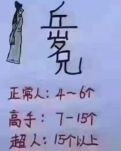 【家园】特殊的新年（随笔）