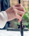 【江山·成长】【浪花】我更喜欢我现在的眼神（散文）