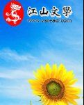 【江山•成长】【柳岸】导航（诗歌）