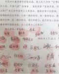 【看点·新生】红血印（小说）