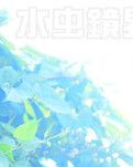 【宁静】菩萨姑姑（微小说）