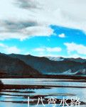 【浪花•感动】十八弯水路到她家（散文）