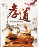 【丹枫】携母闯江山（散文）