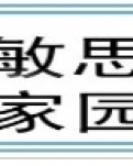【敏思】敏思，今夕何夕（小说）