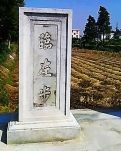 【敏思】走进左步，时光为此停留（纪实文学）