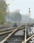 【八一】离别的跫音（散文）