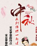 【暗香】中秋心事（散文）