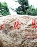 【星月·远方】哈尔滨剪掠（散文）