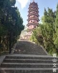 【山河】青山公园（散文）