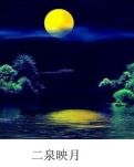【流年】我之所爱兮在江南（散文）