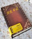 【看点】防灾日记（随笔）